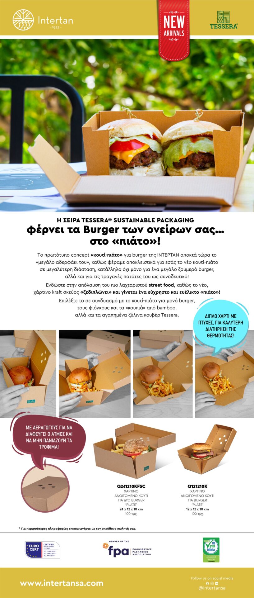 Νέο διπλό "κουτί-πιάτο" για burger TESSERA Newsletter | ΙΝΤΕΡΤΑΝ Α.Ε.